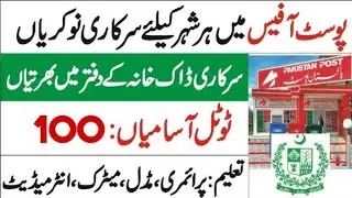 Post office jobs 2025|pakistan post office jobs 2025|pak post office jobs apply 2025|Today govt jobs
