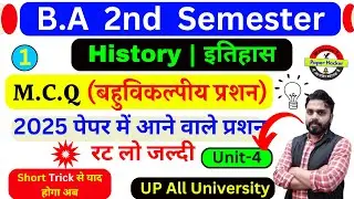 BA 2nd Sem History MCQ Unit-4 #1 || BA second sem history multiple choice questions || paper hack...