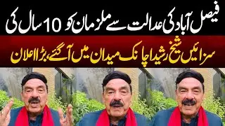 PTI Leaders Sentenced to 10 Years Each | Sheikh Rasheed Makes Big Announcement! | NEO News