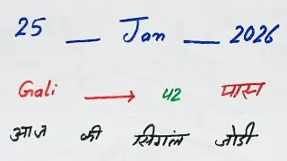 25 Jan 2026 satta (Fd-GL+DS+GZB) || satta desawar || satta gali || satta king