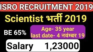 Isro online form 2019 for scientist post