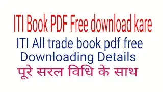 ITI Book pdf free Download , ITI All trade book free download, ITI Electrician book  pdf downloading