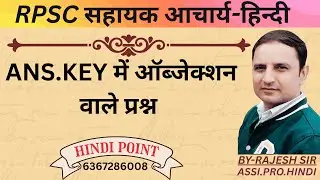 Objection Questions in RPSC Assistant Principal-Hindi ANS.KEY !! BY- RAJESH SIR !!