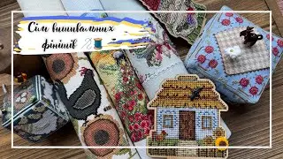99. Вишивальні фініші: Hands On, Cozy Crosses, Teresa Kogut, Just Nan, Mill Hill, Марічка та інше