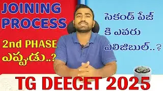 TG DEECET JOINING PROCESS  ||TG DEECET SEAT ALLOTMENT 2025|| 2ND PHASE UPDATE