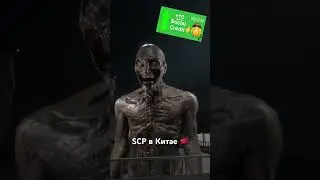 SCP мем #scp #helldoor