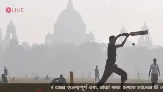 আজকের আবহাওয়ার খবর - সর্বশেষ সংবাদ | Cyclone Tej | Abohar Khabar | Kolkata Abohar Khabar