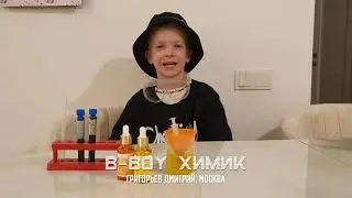 Участник Fire Dragon Fest 2024 - B Boy Химик (Москва)