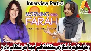 Mahrose interview at Atv Morning with Farah Part-3 | Sindhi Calculator Girl | Rehan School