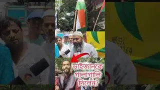 #isf #nawsad_siddique #breking_news #isf_news #shorts #live