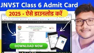 Navodaya vidyalaya admit card 2025 class 6 | Jnvst class 6 admit card download kaise karen