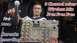Stranger UM3 Wireless mic wala mixer Echo bluetooth Karaoke sirf 5800/- me      #VkiVan