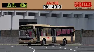 [爛車|兩蚊狗專車]OMSI KMB 43M 葵芳站 ↺ 長青
