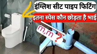 SWR complete pipe fitting,बाथरूम पाइप फिटिंग करनेका आसान तरीका  // Pvc pipe fitting कंप्लीट जानकारी,