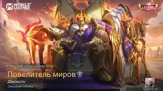 JOHNSON LEGEND SKIN IS FINALLY HERE!🔥SOVEREIGN OF REALMS (Best skin ever!?)