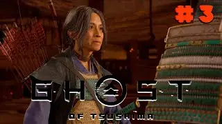 История госпожи Масако ► Ghost of Tsushima ► Серия 3