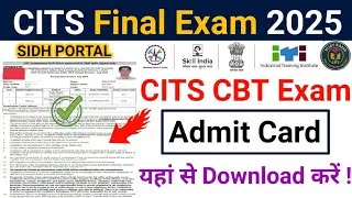 CITS Final Exam 2025 l Admit Card has been released for CITS CBT Exam. Download from here