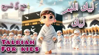 Labbaik Allahumma Labbaik | Hajj Talbiah For Kids | Hajj And Umrah Tasbeeh