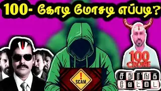 100 Crores Scam In Emu? #chicken  #trending #viral #scam