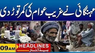 Inflation Rate High Agian | 09pm News Headlines I 28 Dec 2025 I City 41