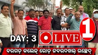 Live streaming of odisha news express