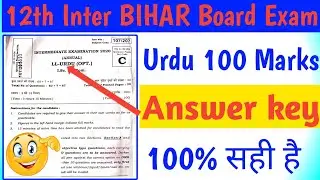 Urdu 100 marks answer key 2020 | 100 urdu answer key 2020 | 100% correct answer