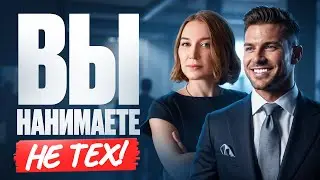 Вы упускаете ценные кадры! 5 главных ошибок в отборе резюме