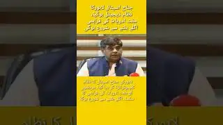 Jinnah Hospital Lahore #shorts #news