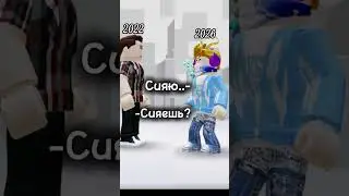 #memes #edit #день1 #roblox #роблокс #сваты6 #ефуroblox #fup #elbruto #rblx