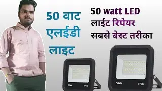 50 watt led light repairing/ how to make 50 watt LED flood light repair