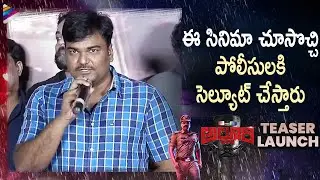 Director Pradeep Varma Speech | Alluri Movie Teaser Launch Event | Sree Vishnu | 2022 Telugu Movie