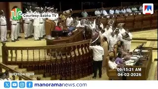 വി.‍‍ഡി.സതീശനെ കടന്നാക്രമിച്ച് അഞ്ചു മന്ത്രിമാർ; ഇത്ര ഭയമോ എന്ന് മറുപടി |  VD Satheesan