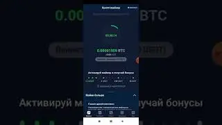 StormGain, биткоин, майнинг ферма, криптовалюта, майнинг на телефоне, ферма для майнинга, shorts
