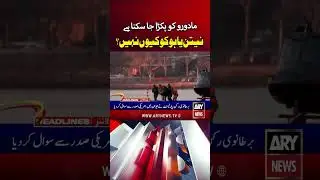 ARY #news #خبره