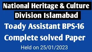 Assistant BPS-16 complete solved Test National heritage &culture division 25 January 2023/#everyone