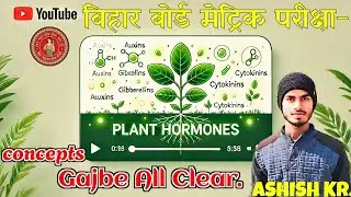 CLASS 10 BIHAR BOARD PLANT HORMONES ONE SHOT CLASS VVI CLASS MUST BE JOIN