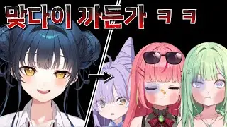 부키를 두고 싸우는 나나와 리코를 부추기는 사장님