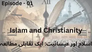 Muslim vs Christian beliefs | heaven in Islam vs Christianity | debate Islam Christianity | jesus