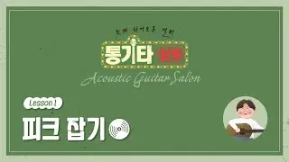 3  피크 잡기
