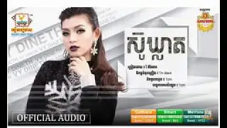 ស៊ូឃ្លាត | su kleat | su kleat karaoke | su kleat china | vy dyneth new song 2017 | the voice kid