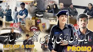 👮🏻&zwj;♀️ A Glimpse Into the Life of a Lady Police Officer