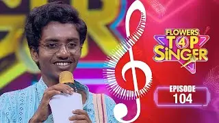 Flowers Top Singer 4 | Musical Reality Show | EP# 104