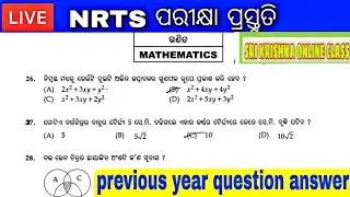 NRTS preparation 2020 || Previous year Question papers with answer explanation || Mathematics Best