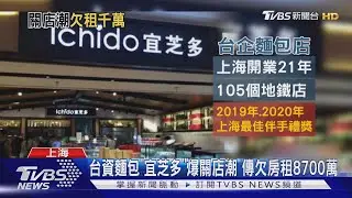 台資麵包