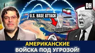 Мохаммад Маранди: Атака Трампа обернулась провалом — Иран сокрушит базы США