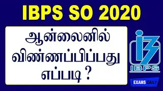 IBPS SO ஆன்லைனில் விண்ணப்பிப்பது எப்படி  ? | IBPS SO Online Form 2021 | IBPS SO Form Fill Up 2020