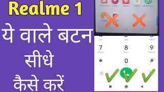 navigation buttions bar? ये बटन सीधे कैसे करें realme1  #technicalgrhindi