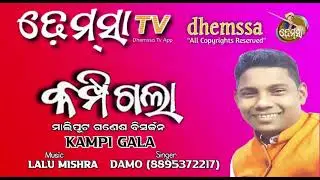 KAMPI GALA !! MALIPUT BISWARJAN !! KORAPUTIA NEW SONG !! SINGER DAMO BATO