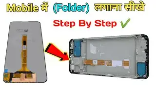 मोबाइल में Combo डिस्प्ले कैसे लगाए , Mobile में (Folder) लगाना सीखे Step By Step ✔️
