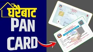 PAN Card Kasari Banaune Nepal | PAN Card Registration in Nepal